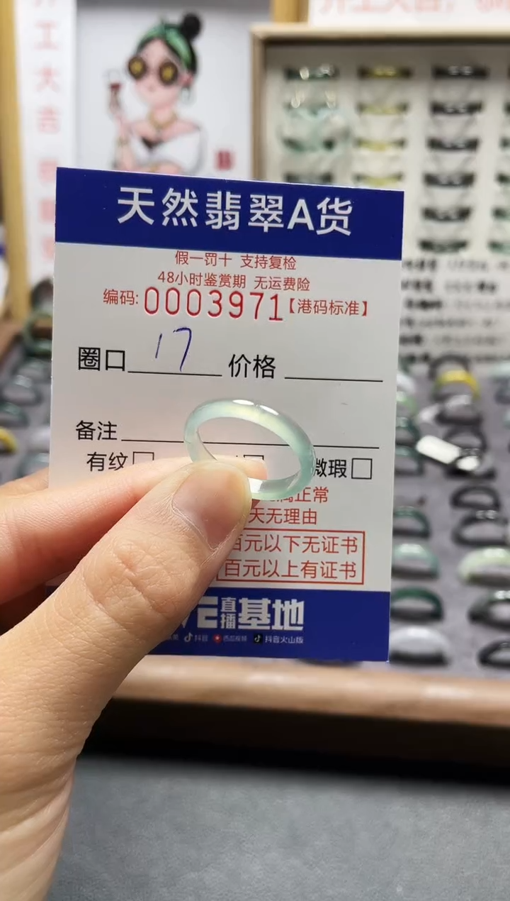 【闪购商品】翡翠戒指未镶嵌翡翠戒指3971