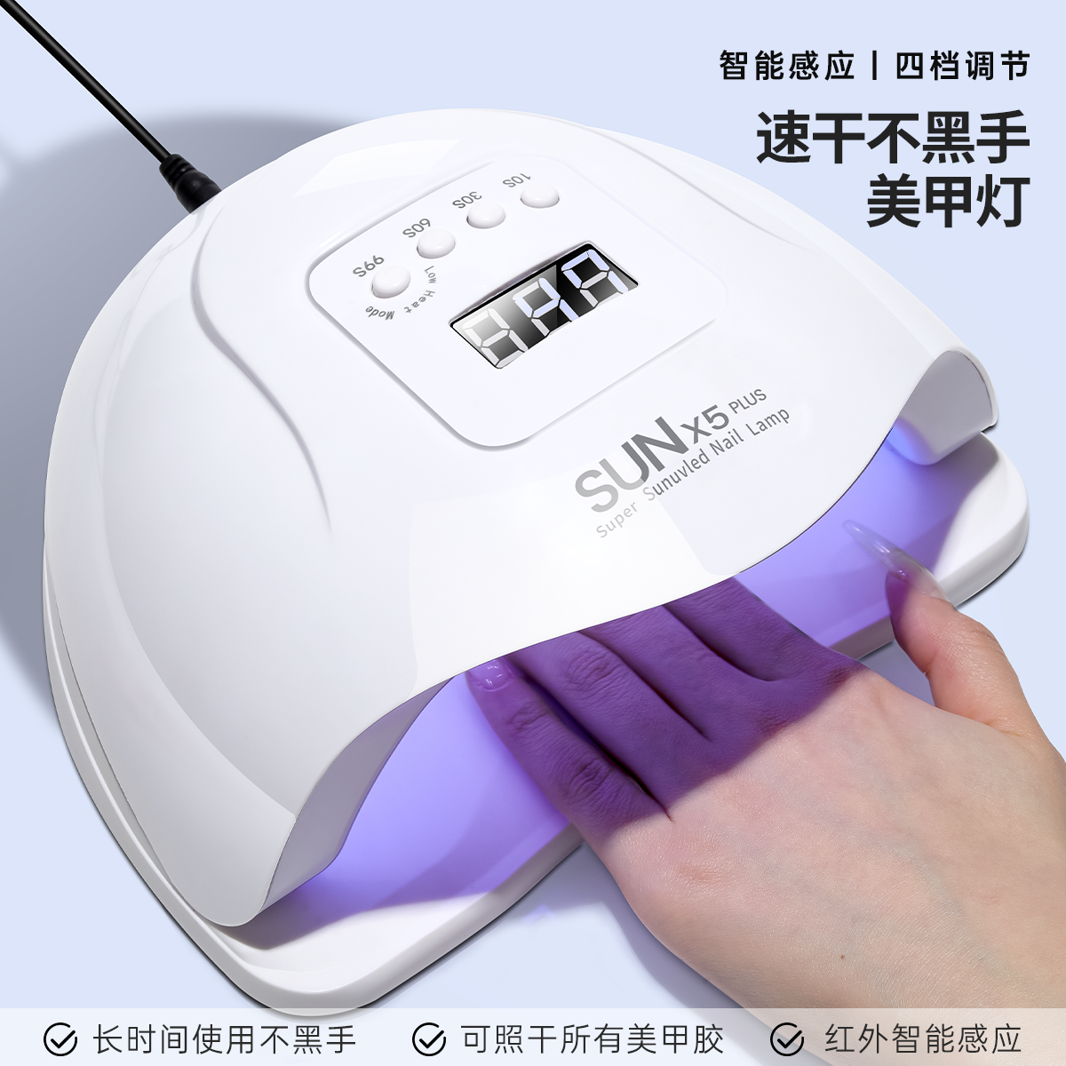 120W白色光疗机速干不黑手烤灯甲油胶美甲烘干机LED照灯工具