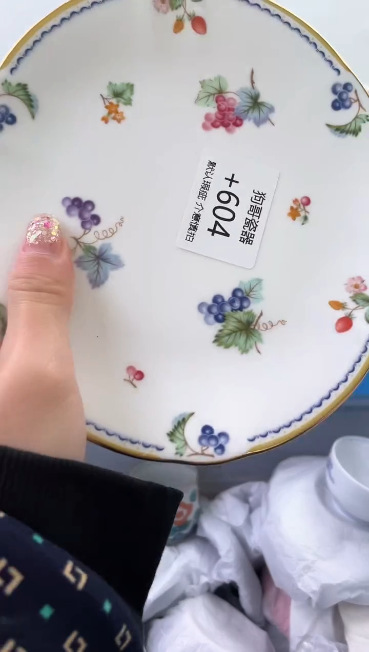 【闪购商品】瓷片604海外中古回流瓷器 默认瑕疵慎拍
