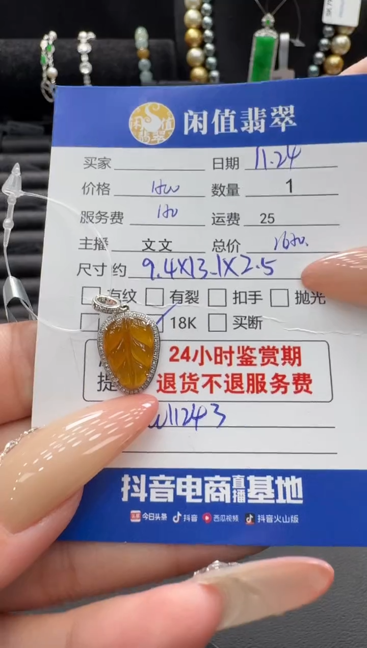 吊坠(不含链)18K金镶嵌翡翠大*菜翡翠吊坠