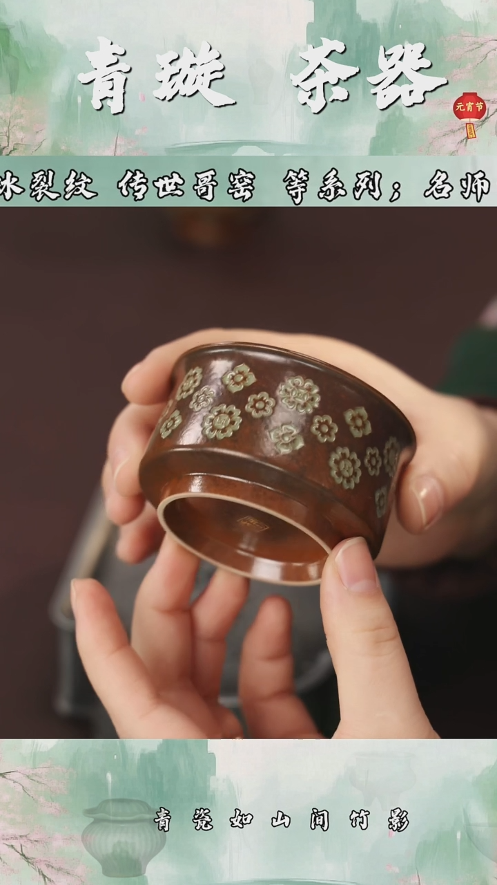 【闪购商品】杯青璇茶器##宝相花########