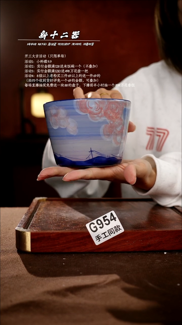 .G954新十二器瓷器