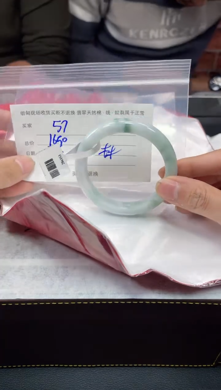 【闪购商品】定制翡翠1未镶嵌毛货手镯需精细抛光/57