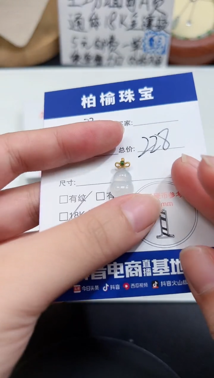 翡翠18K金镶嵌颈饰23葫芦