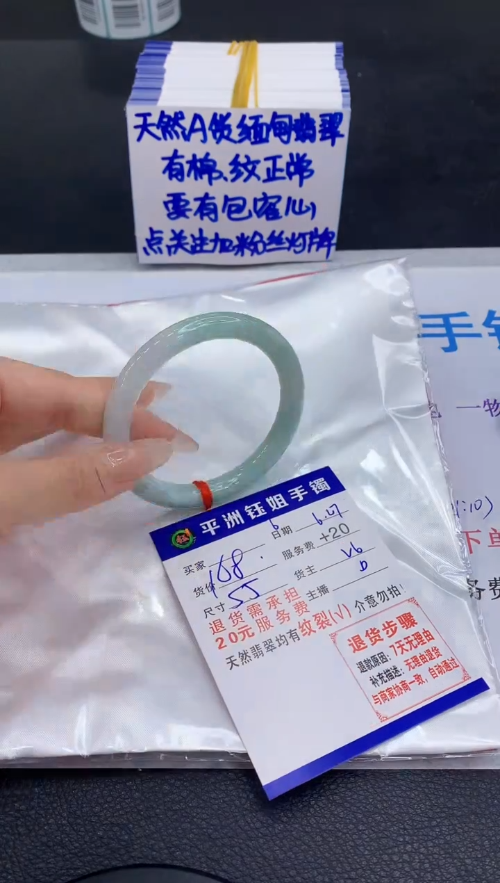 翡翠手镯未镶嵌1