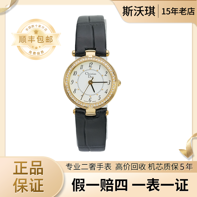 95新 DIOR/迪奥 24mm石英WTV2967时尚系列后钻法国腕表