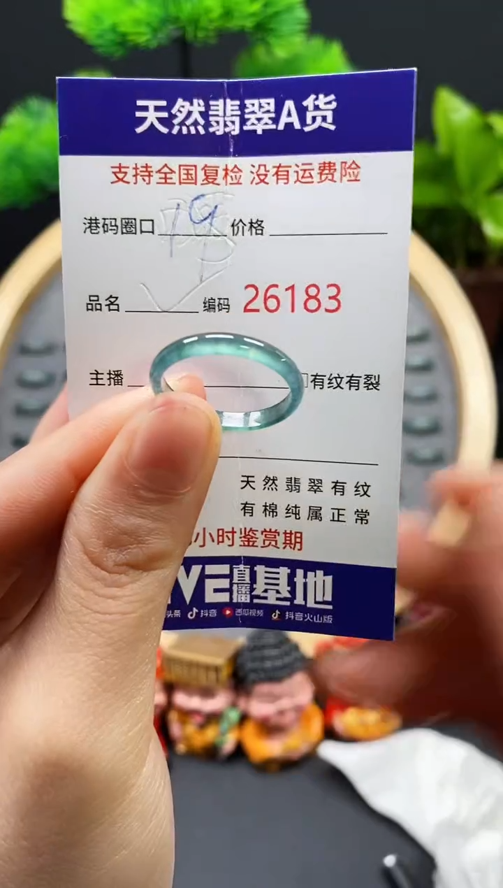 【闪购商品】翡翠戒指未镶嵌天然翡翠戒圈6183