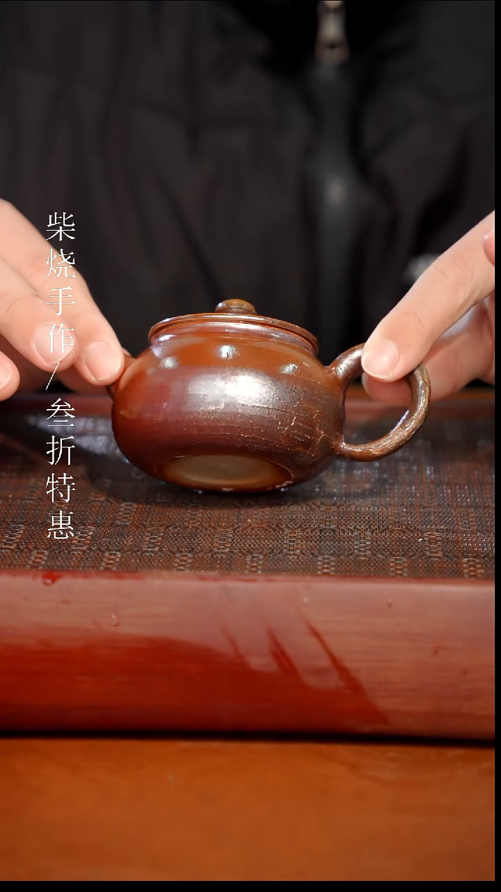 陶瓷奢瓷/瑞寅柴烧茶器（杯子）545