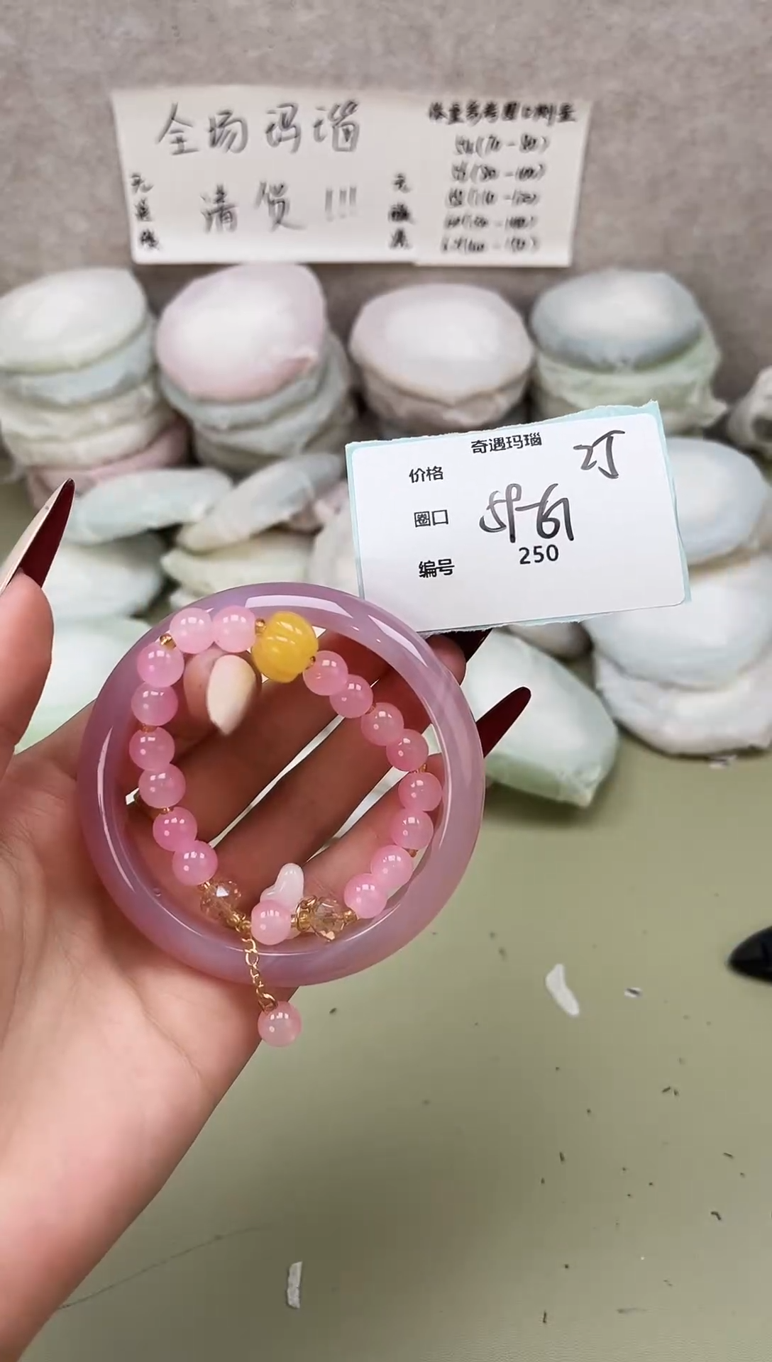 手镯玛瑙/玉髓未镶嵌250