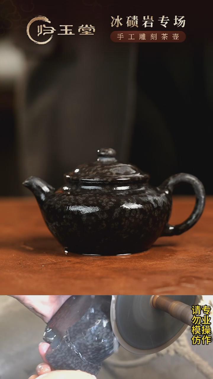 【闪购商品】中式冰碛岩重工雕刻鱼籽料透光舒合壶