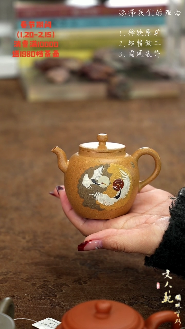 【闪购商品】紫砂茶壶太极鹤宫灯