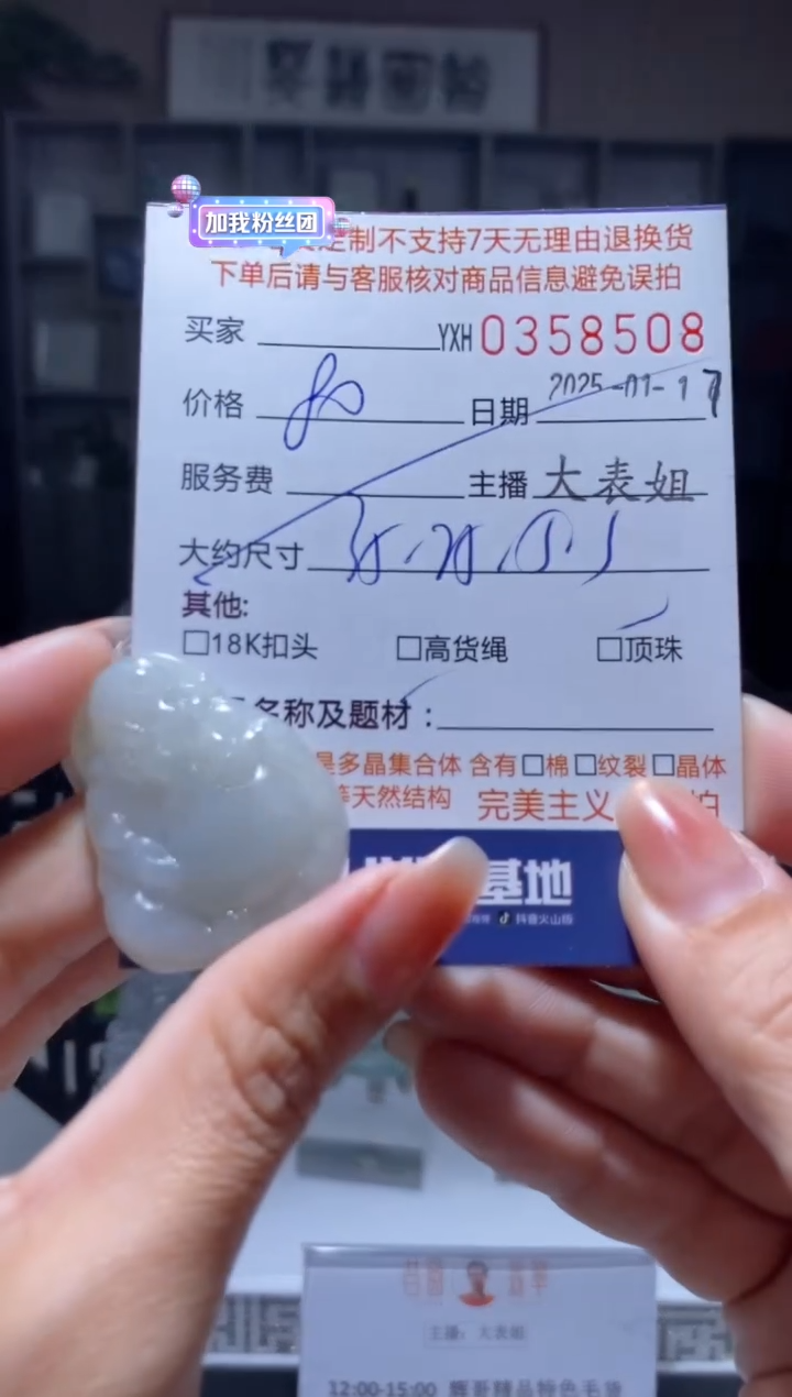 【闪购商品】定制翡翠未镶嵌翡翠358508