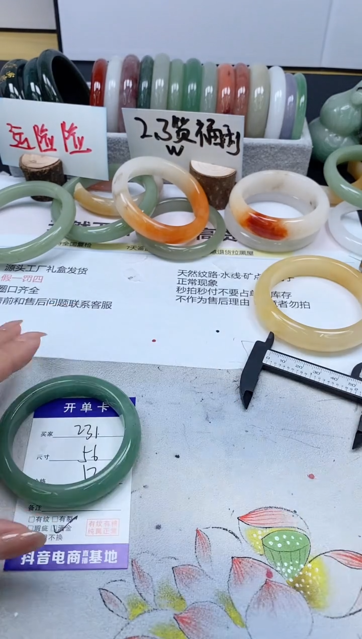 【闪购商品】石英质玉手镯合金231/56