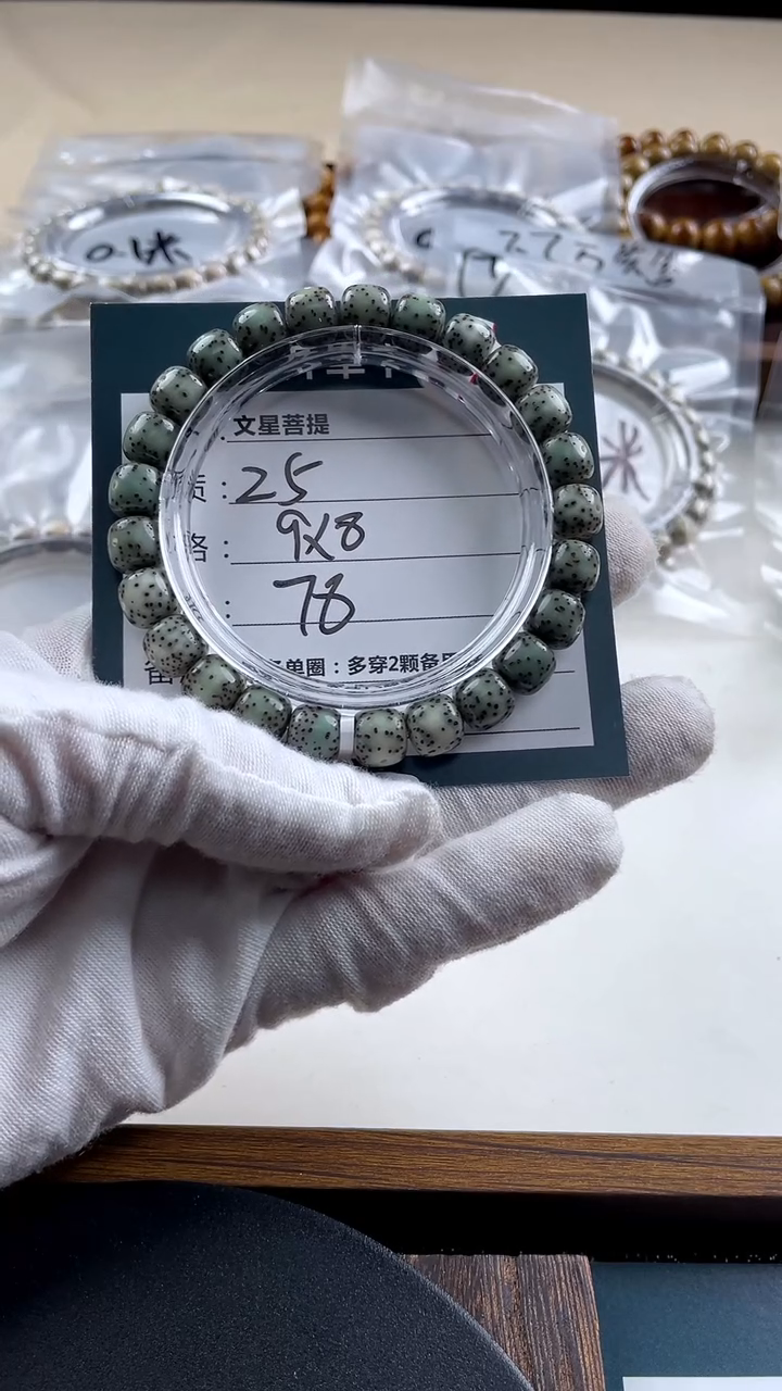 【闪购商品】星月菩提手串0000000025