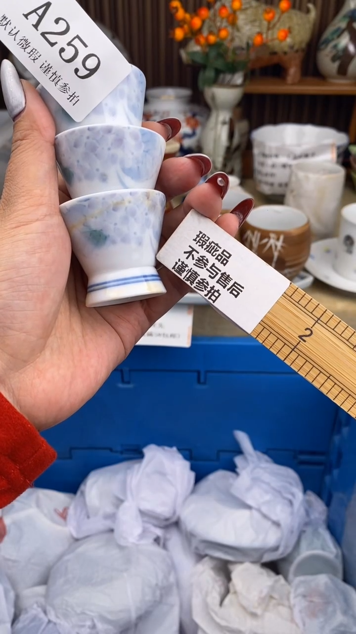 瓷片李*停A259  瓷片满18 包邮 