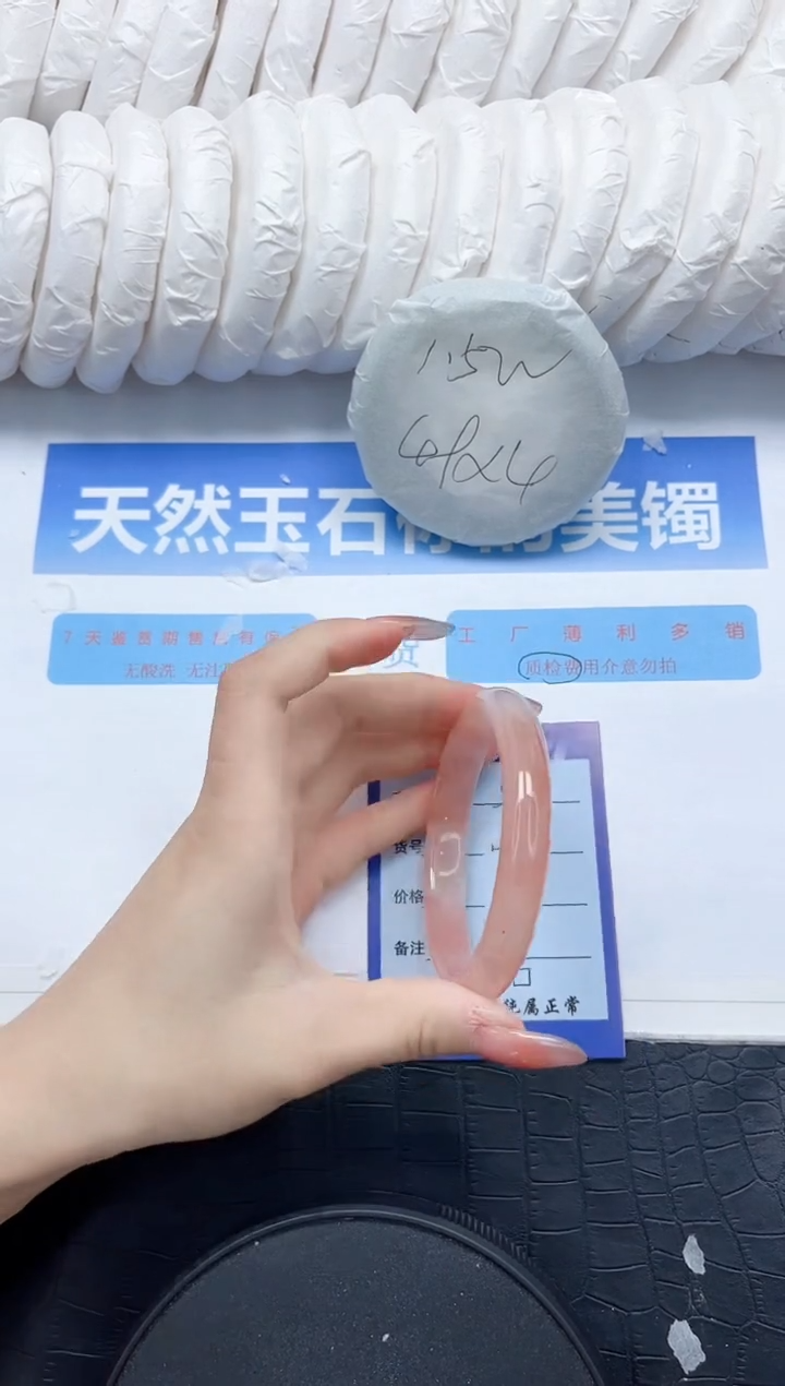 石英质玉手镯未镶嵌83-58.5