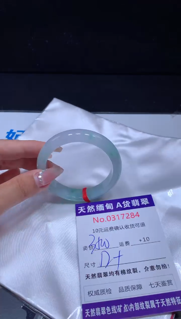 翡翠手镯未镶嵌天然缅甸A货翡翠