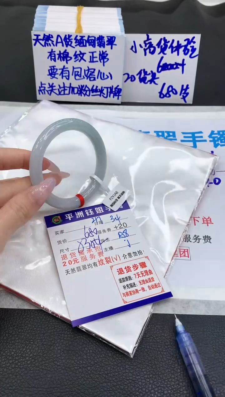 【闪购商品】翡翠手镯未镶嵌11111111111