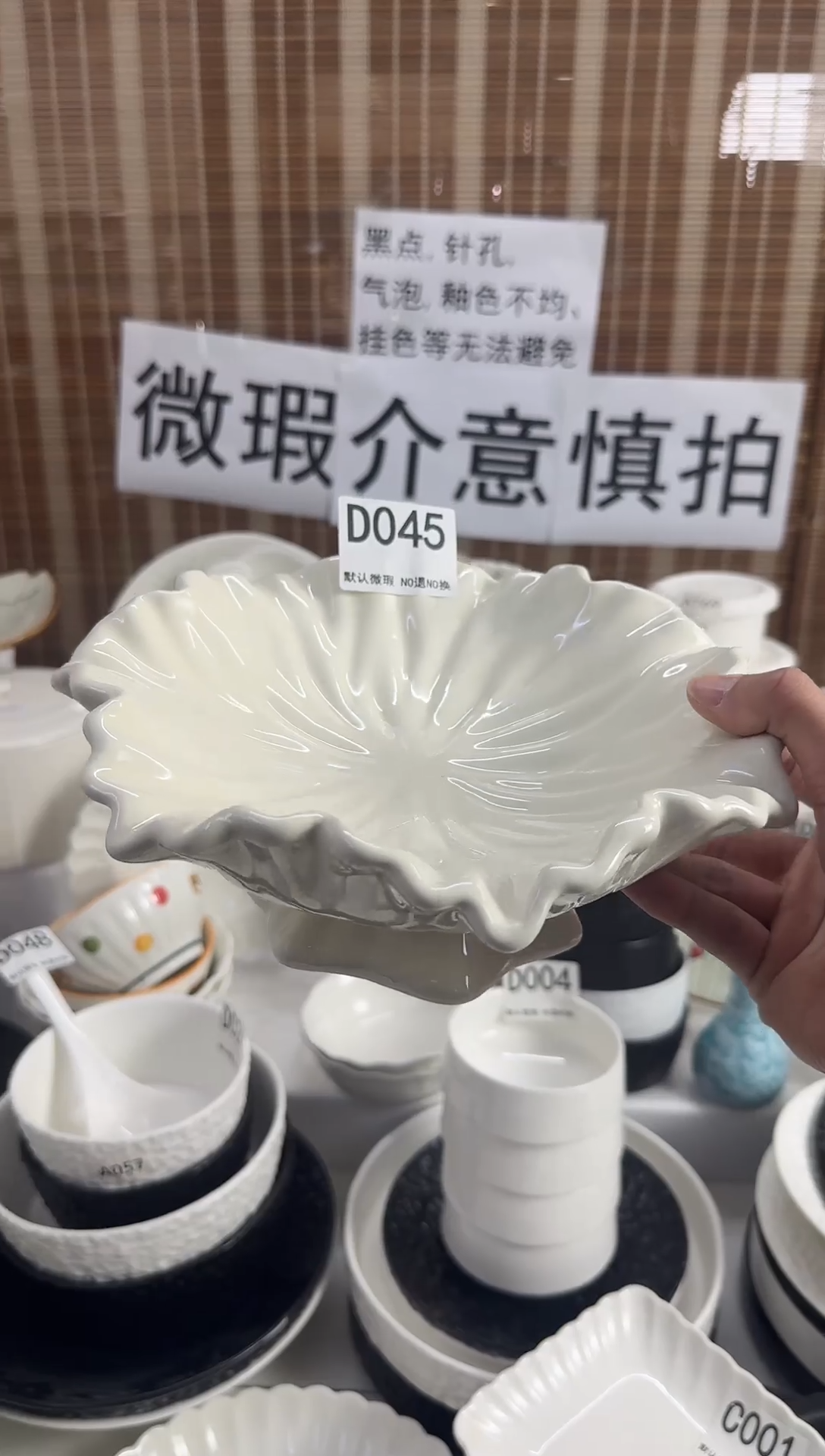 D045-1个      【微瑕】