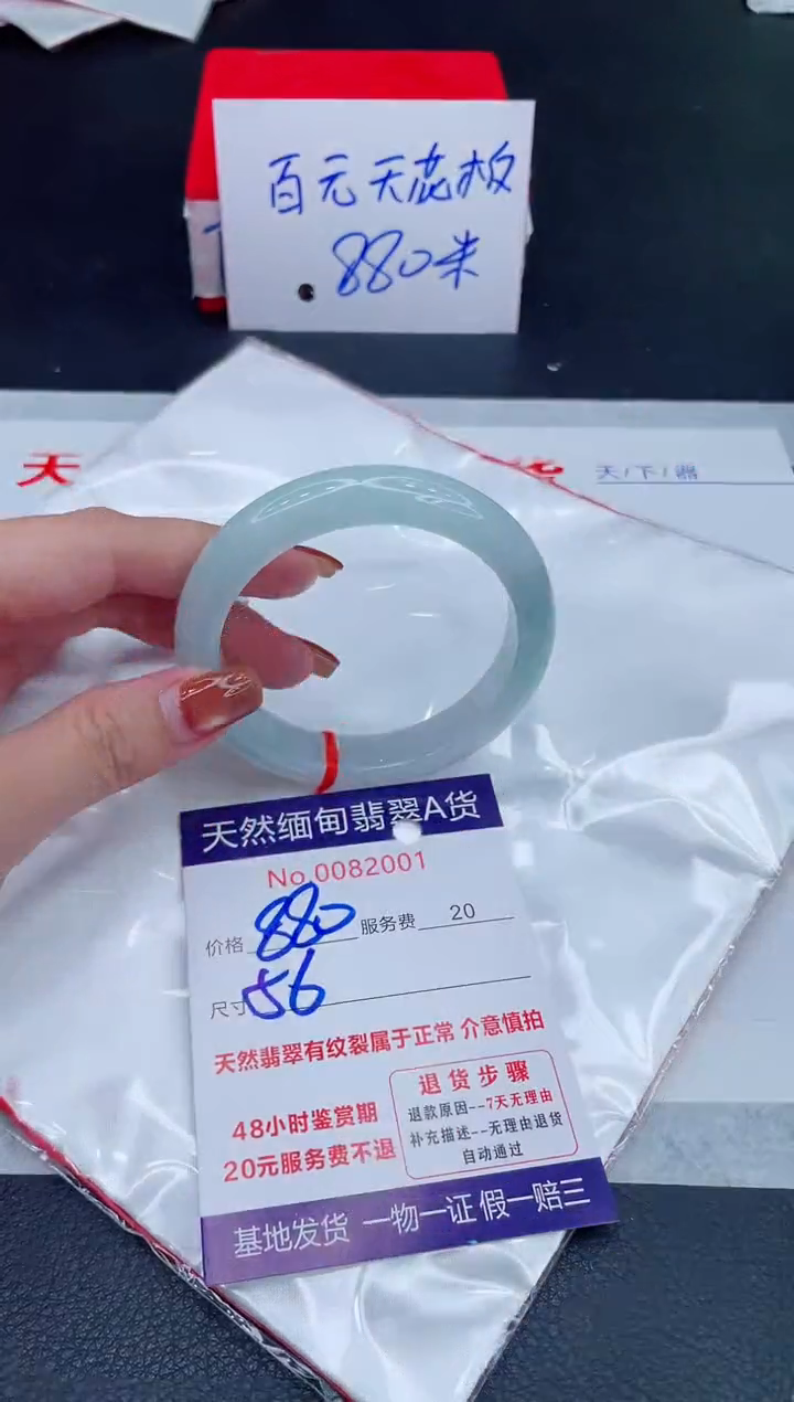 未镶嵌手镯翡翠880.00