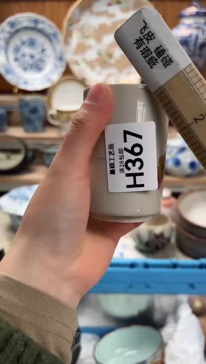 瓷片舒*坦367H满28包邮 不满找客服延期发货