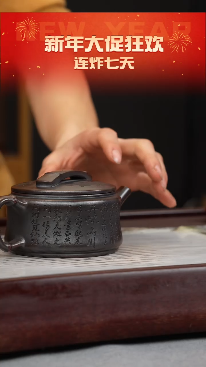 【闪购商品】紫砂茶壶铁血红砂 竹节汉瓦 熊猫