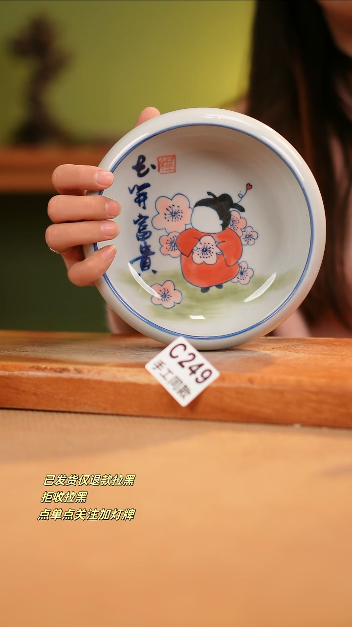 【闪购商品】瓷片C249窑林瓷业瓷器