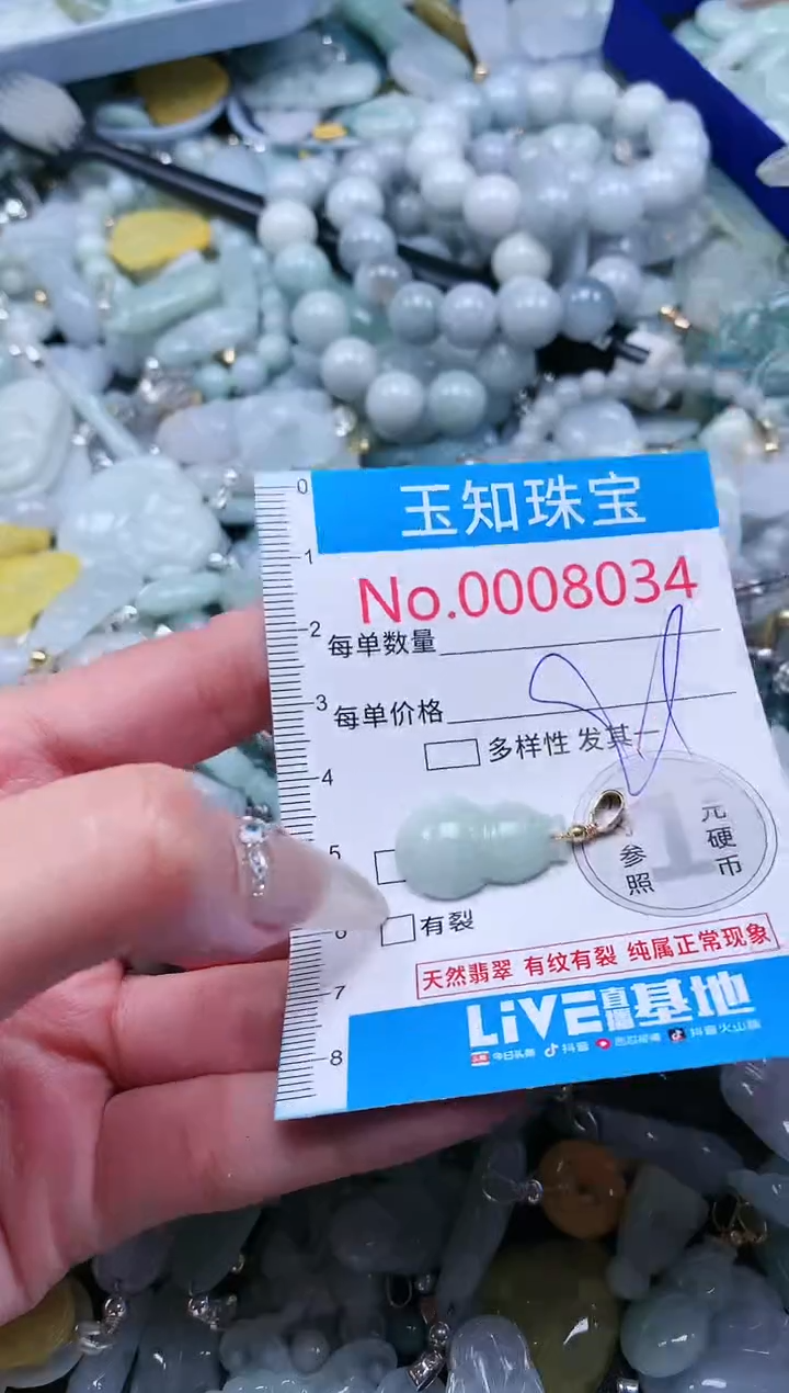 【闪购商品】翡翠吊坠(不含链)未镶嵌8034