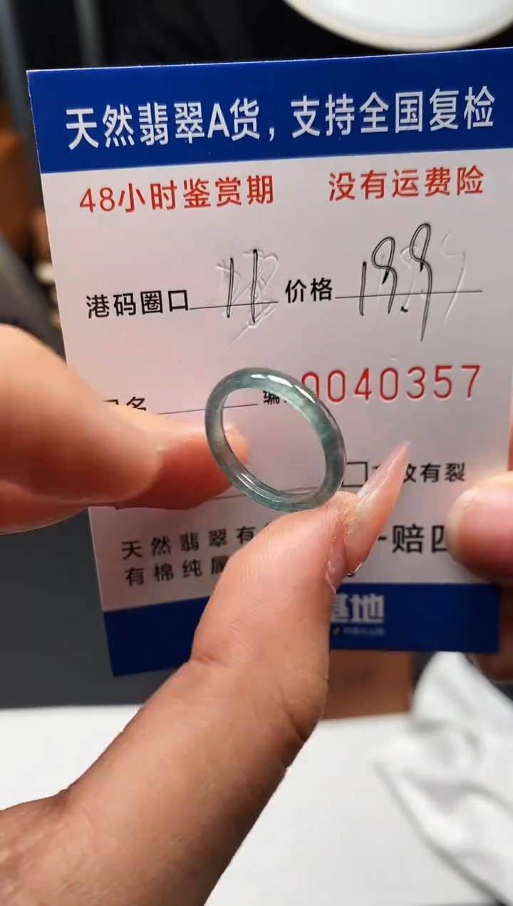 未镶嵌戒指翡翠天然A货翡翠0357