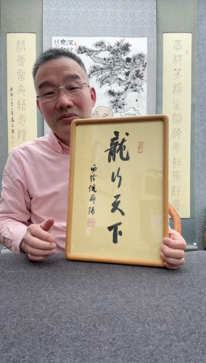 【闪购商品】书法倪郡阳：1