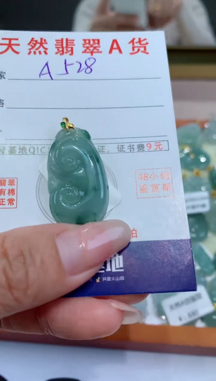 【闪购商品】翡翠颈饰18K金镶嵌天然翡翠A货挂件