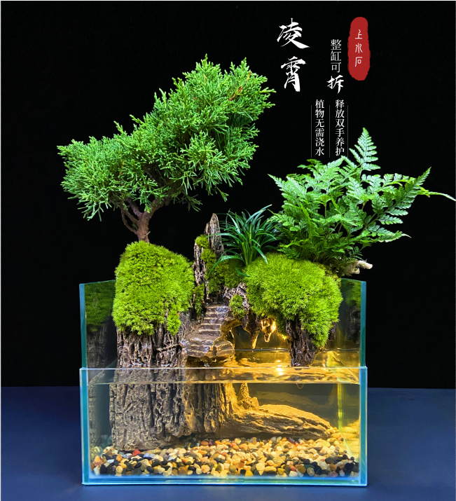 【凌霄25*16*18】可拆内置灯光上水石绿植苔藓景观流水养鱼中式摆件