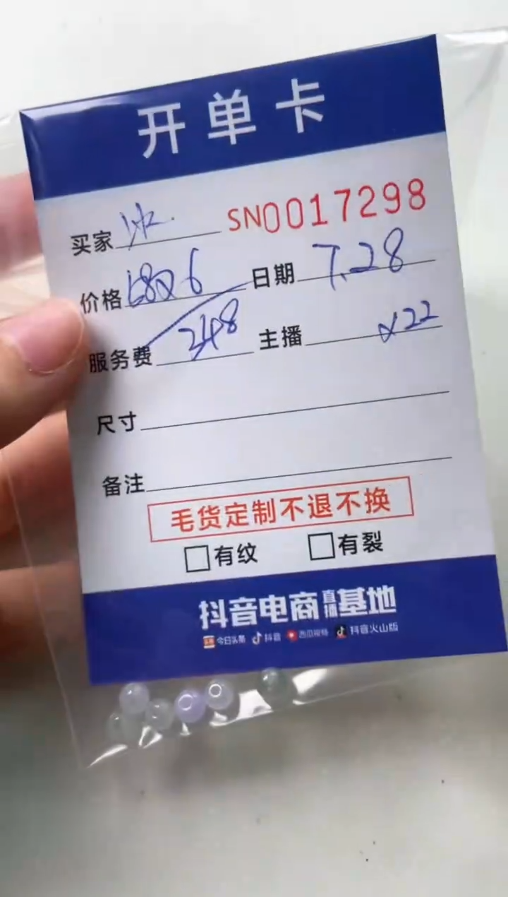 翡翠未镶嵌颈饰冰***子00017298