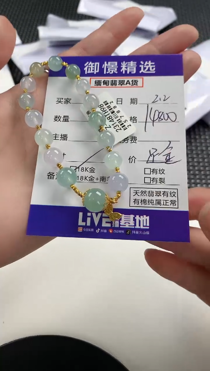 【闪购商品】翡翠手链足金镶嵌125         