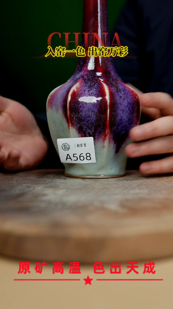 【闪购商品】【郑在说瓷】﹣原产地原矿釉--568