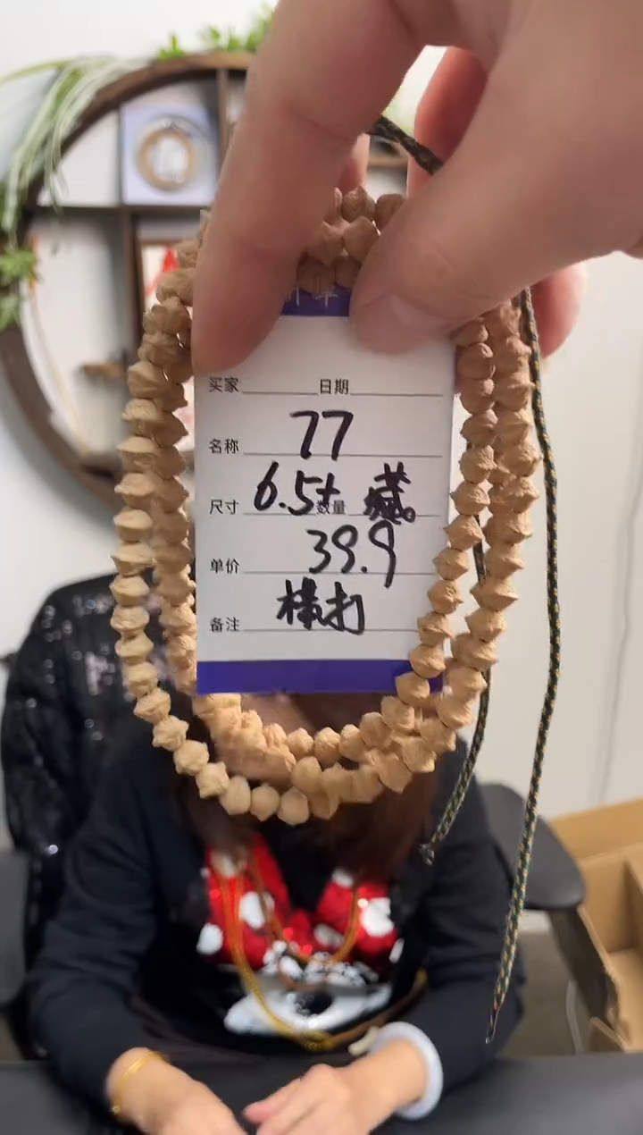 手串柏香籽/百香籽热****张77藏区横打