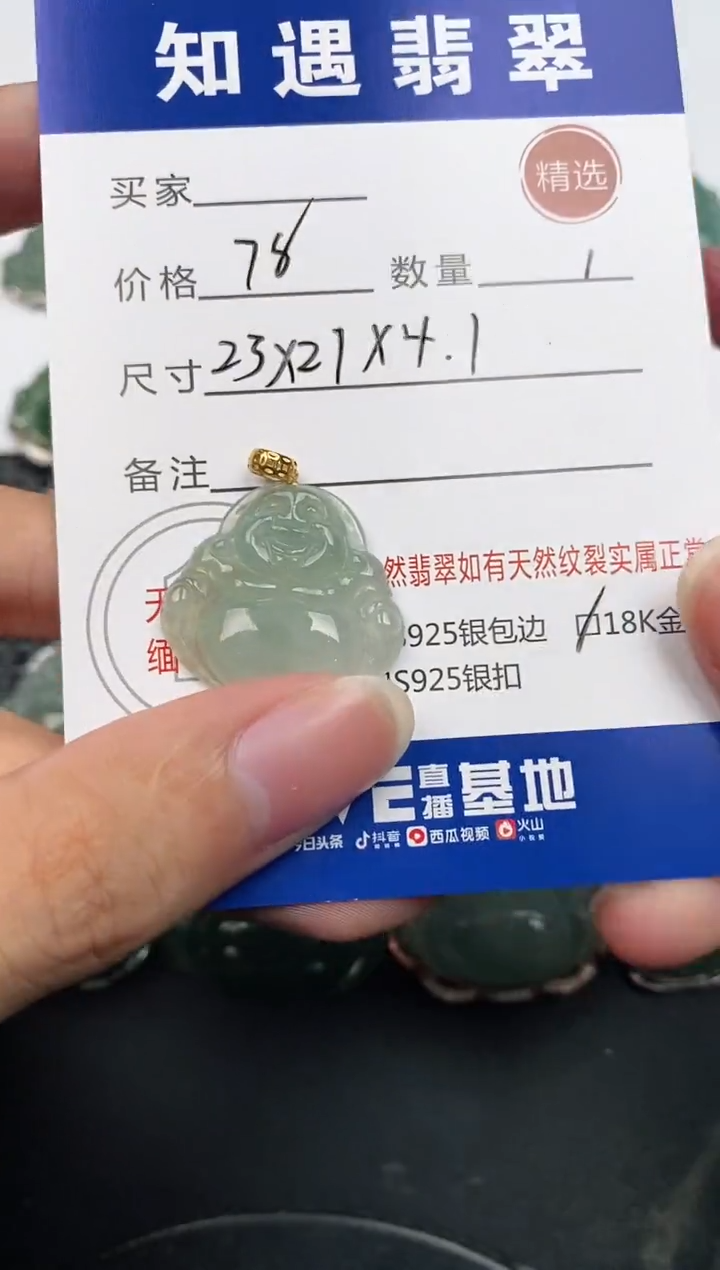 颈饰18K金镶嵌翡翠挂件