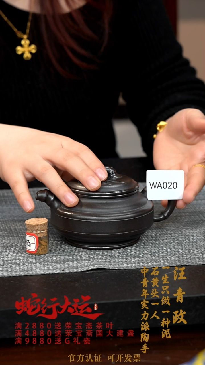 【闪购商品】紫砂茶壶WA020-0131ZQW