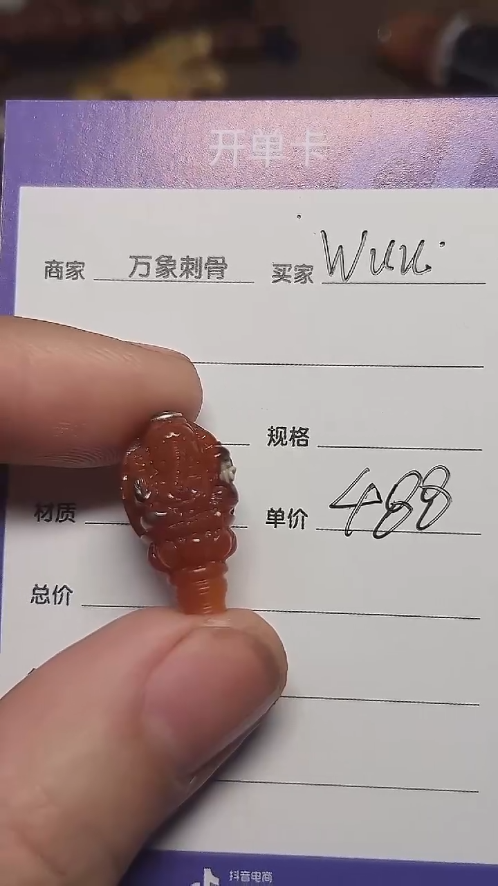 玛瑙/玉髓（覆膜）散珠w****y四臂象神三通      