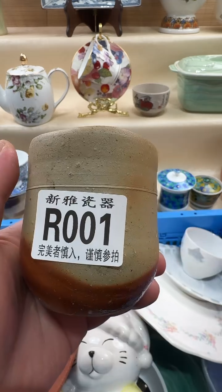 瓷片荣*          P001