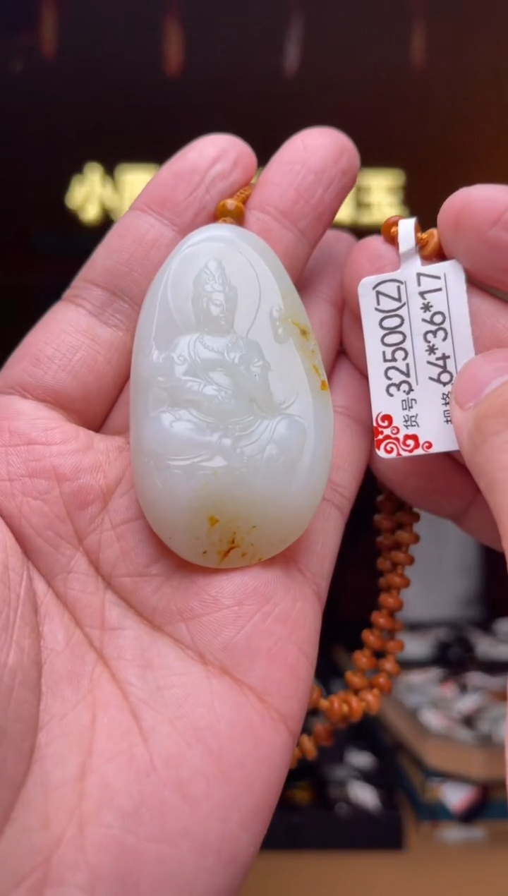 【闪购商品】和田玉吊坠未镶嵌Z