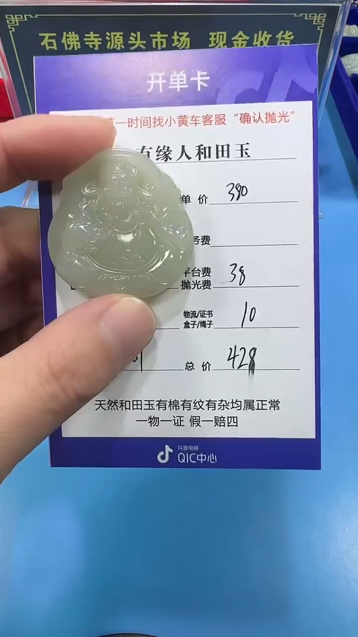 【闪购商品】和田玉挂件未镶嵌3001(双面雕刻)