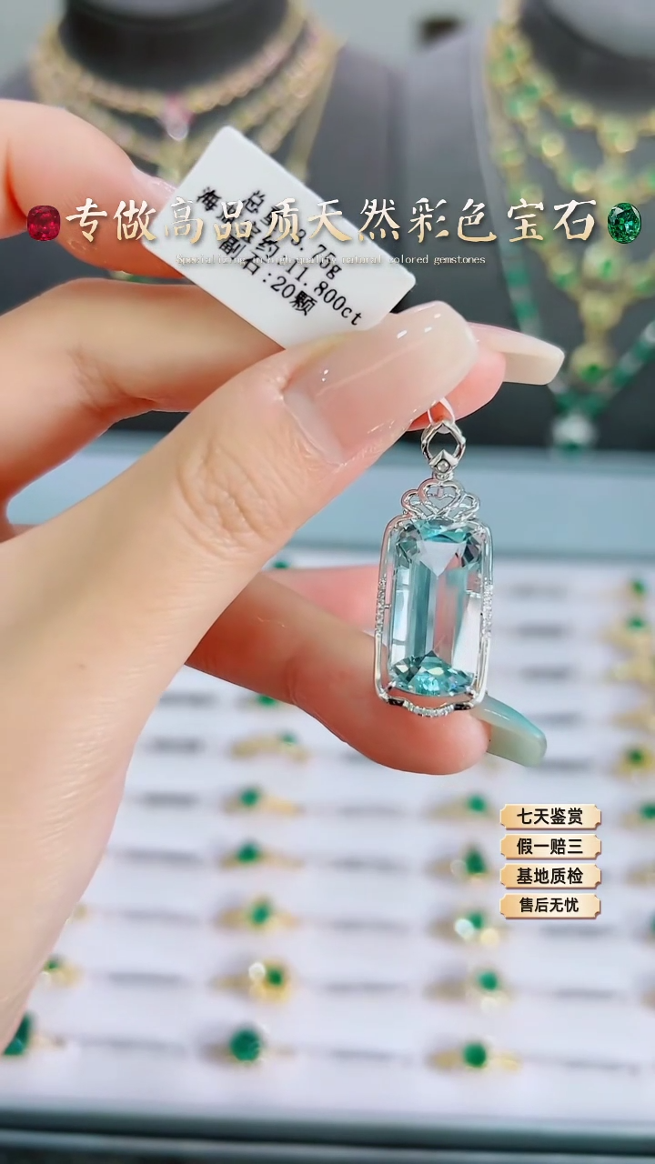 【闪购商品】海蓝宝石吊坠(不含链)18K金镶嵌