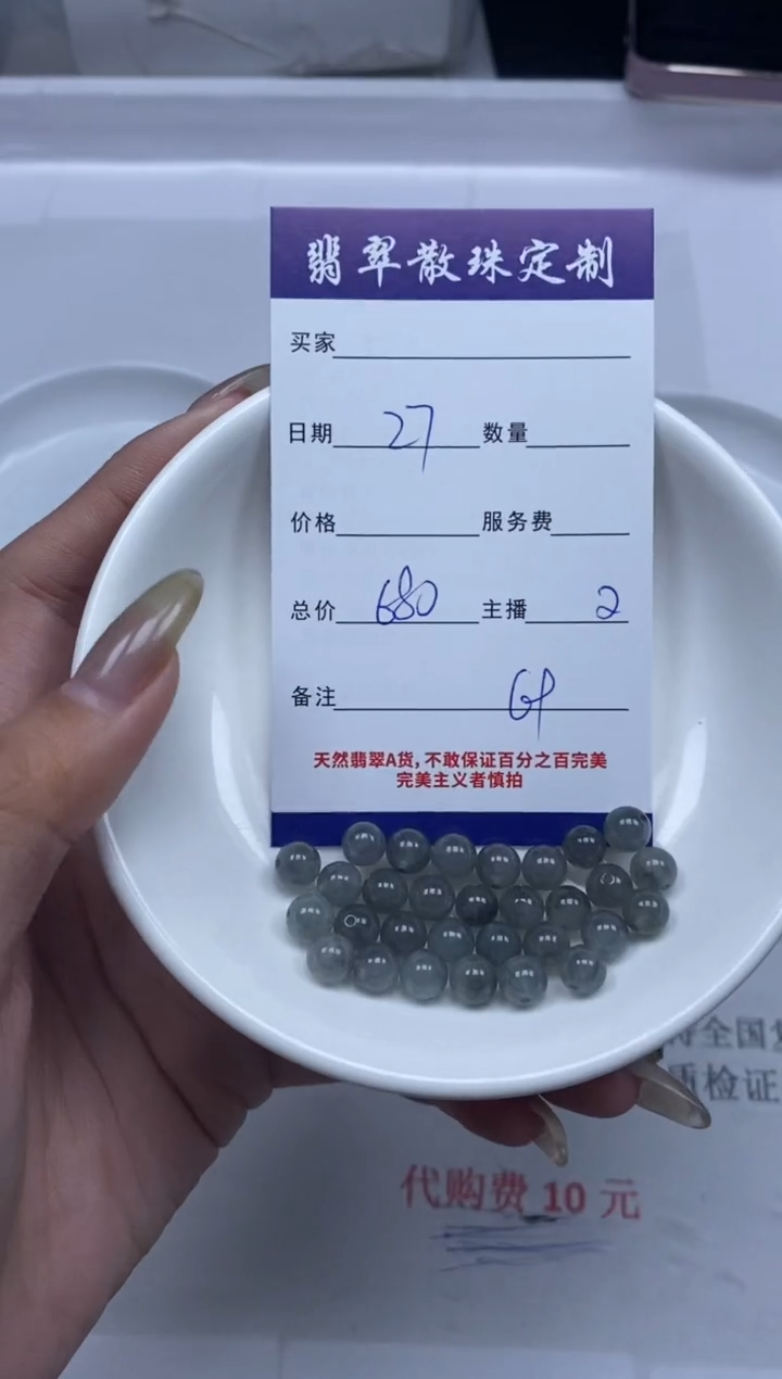 【闪购商品】翡翠颈饰未镶嵌贞城散珠批发DIY