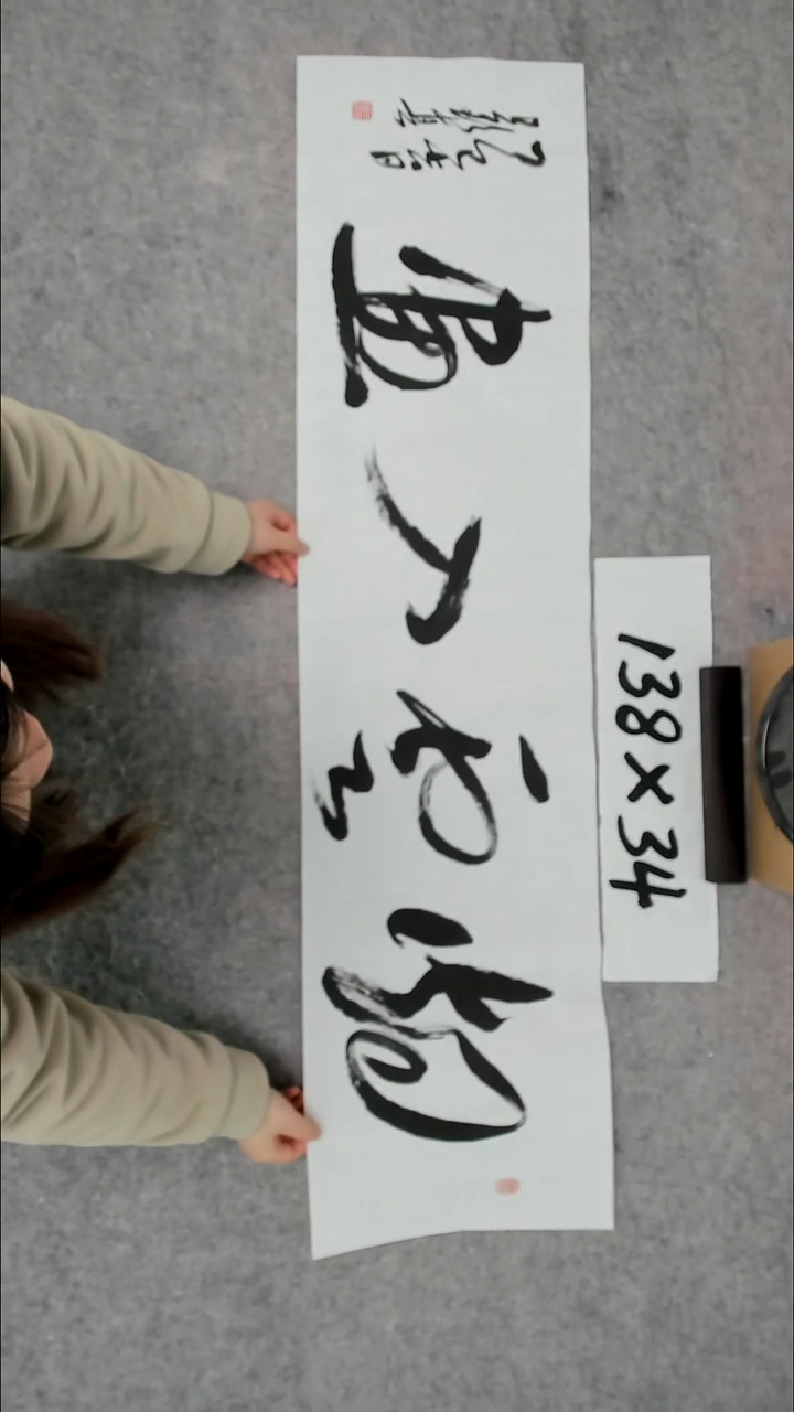 书法吕老师书法作品