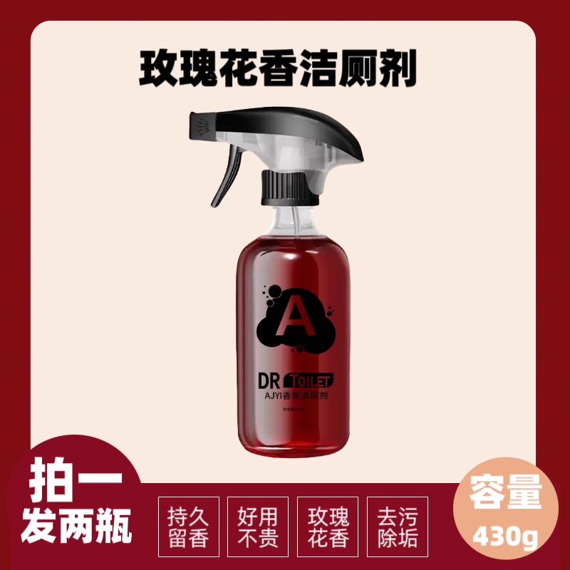 【拍一发两瓶】花香洁厕泡泡卫生间清洁剂洁厕剂厕所洁厕液留香除垢