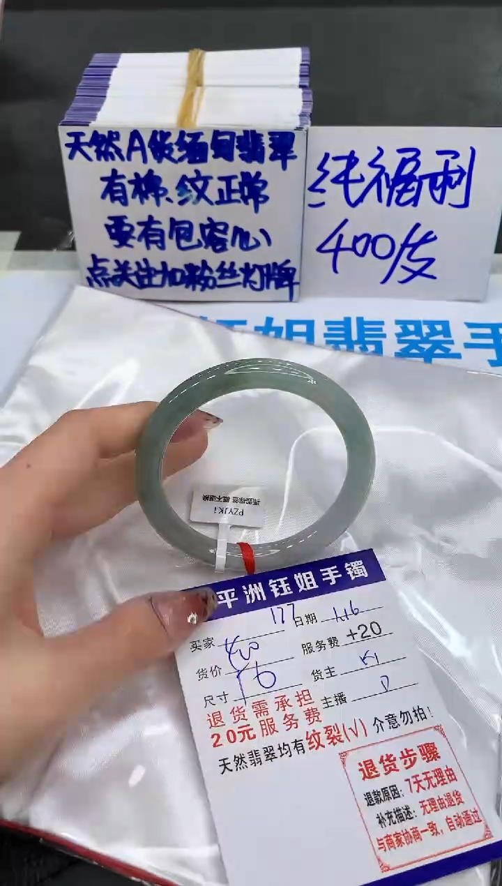 【闪购商品】翡翠手镯未镶嵌11111111111