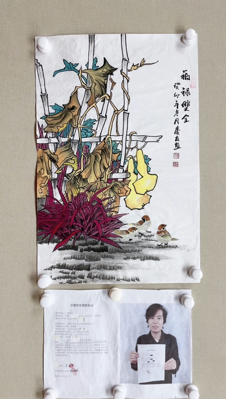 【闪购商品】国画70*45 李庆友李庆友李庆友李庆友