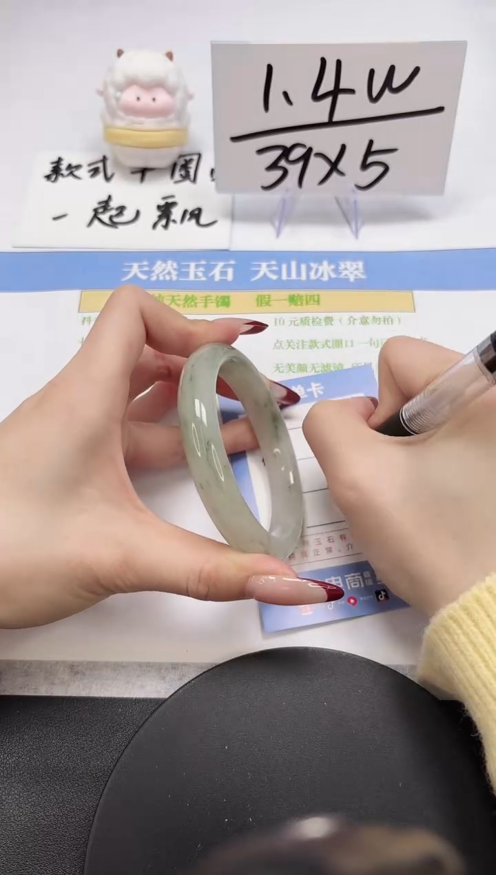 【闪购商品】石英质玉手镯未镶嵌A85-58.8