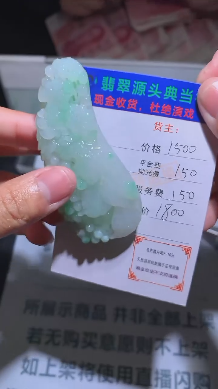 【闪购商品】定制翡翠未镶嵌-毛货-不退不换-